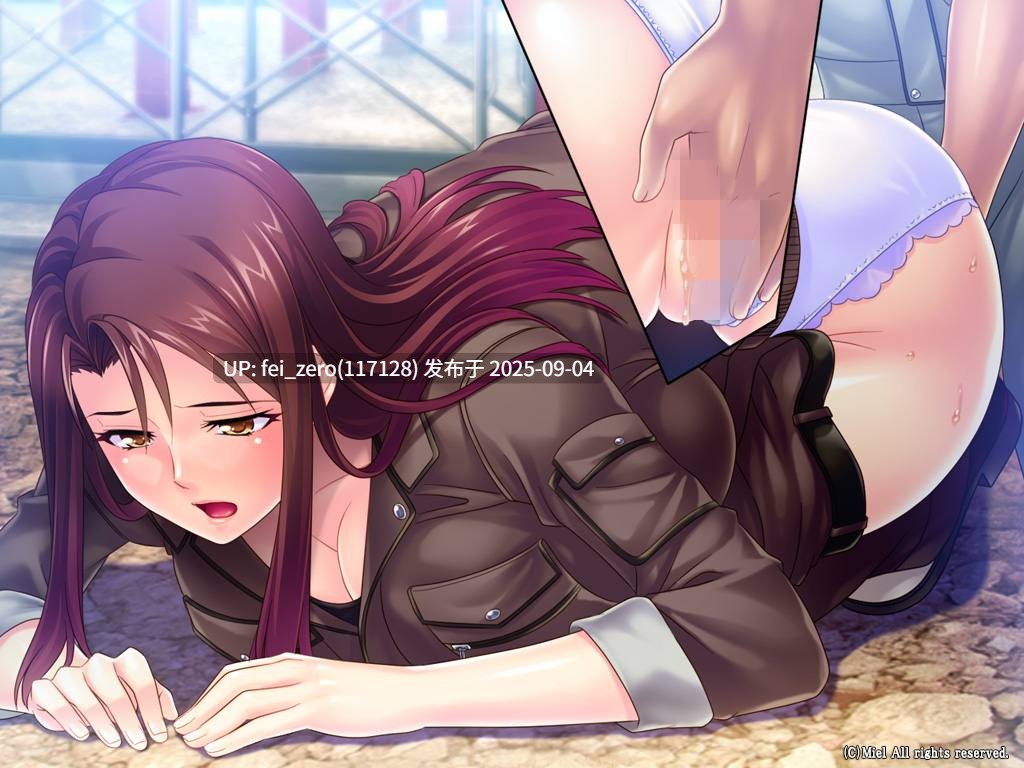 【PC/ADV】爆乳御姐【Steam官中】[Miel] -第9张图片-萌站
