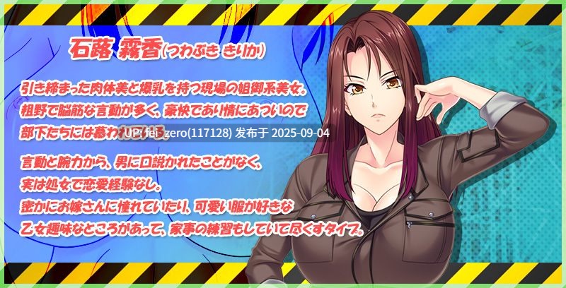 【PC/ADV】爆乳御姐【Steam官中】[Miel] -第12张图片-萌站