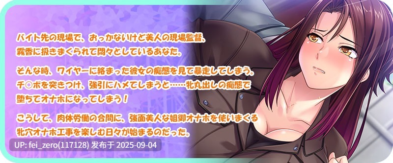 【PC/ADV】爆乳御姐【Steam官中】[Miel] -第15张图片-萌站