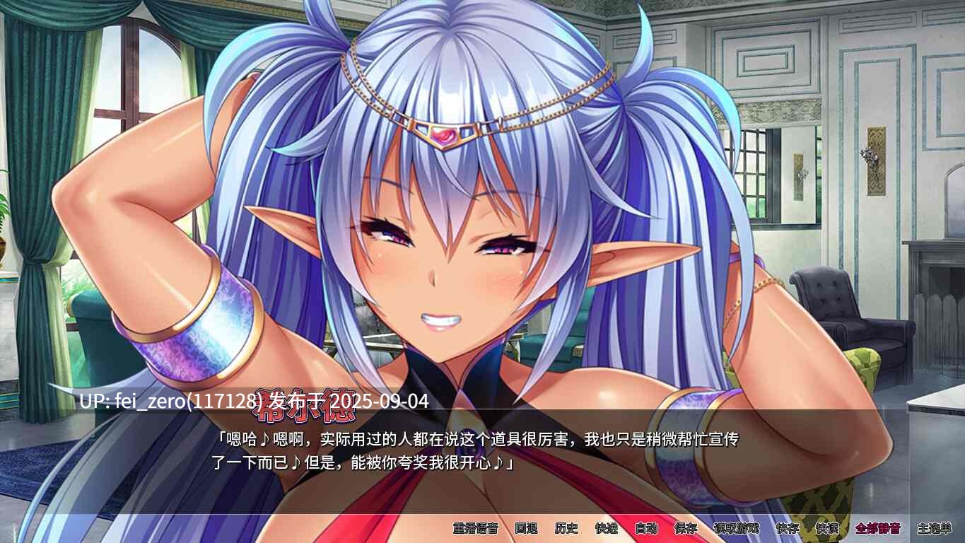 【PC/ADV】被召唤到异世界的淫贱后宫生活【Steam官中】[Miel] -第8张图片-萌站