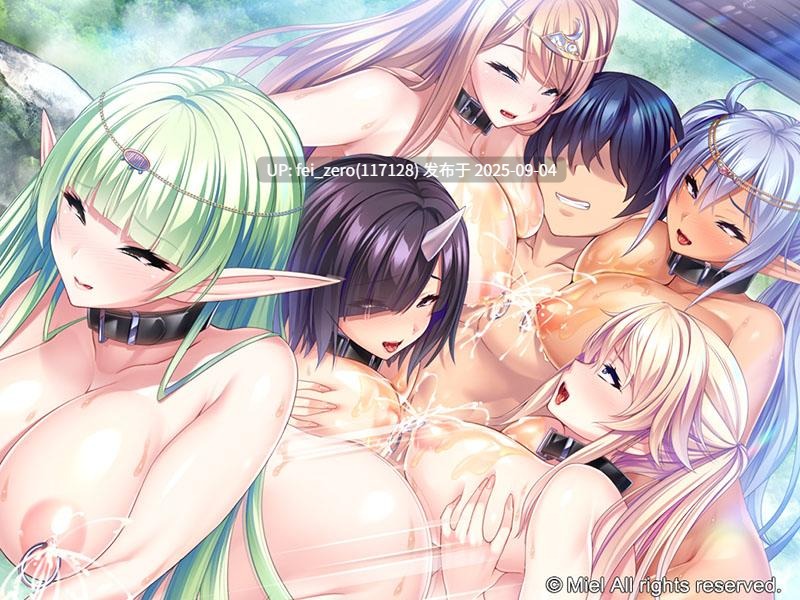 【PC/ADV】被召唤到异世界的淫贱后宫生活【Steam官中】[Miel] -第19张图片-萌站