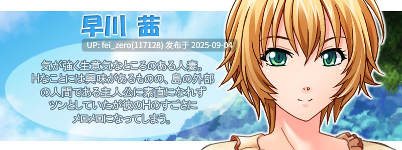 【PC/ADV】播种！人妻岛【汉化】【全CG】[Miel] -第5张图片-萌站