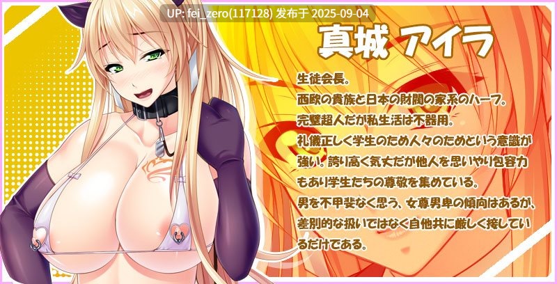 【PC/ADV】【汉化】【全CG】播种牧场学园～学园全体都是主人的家畜buhi?～[Miel] -第14张图片-萌站