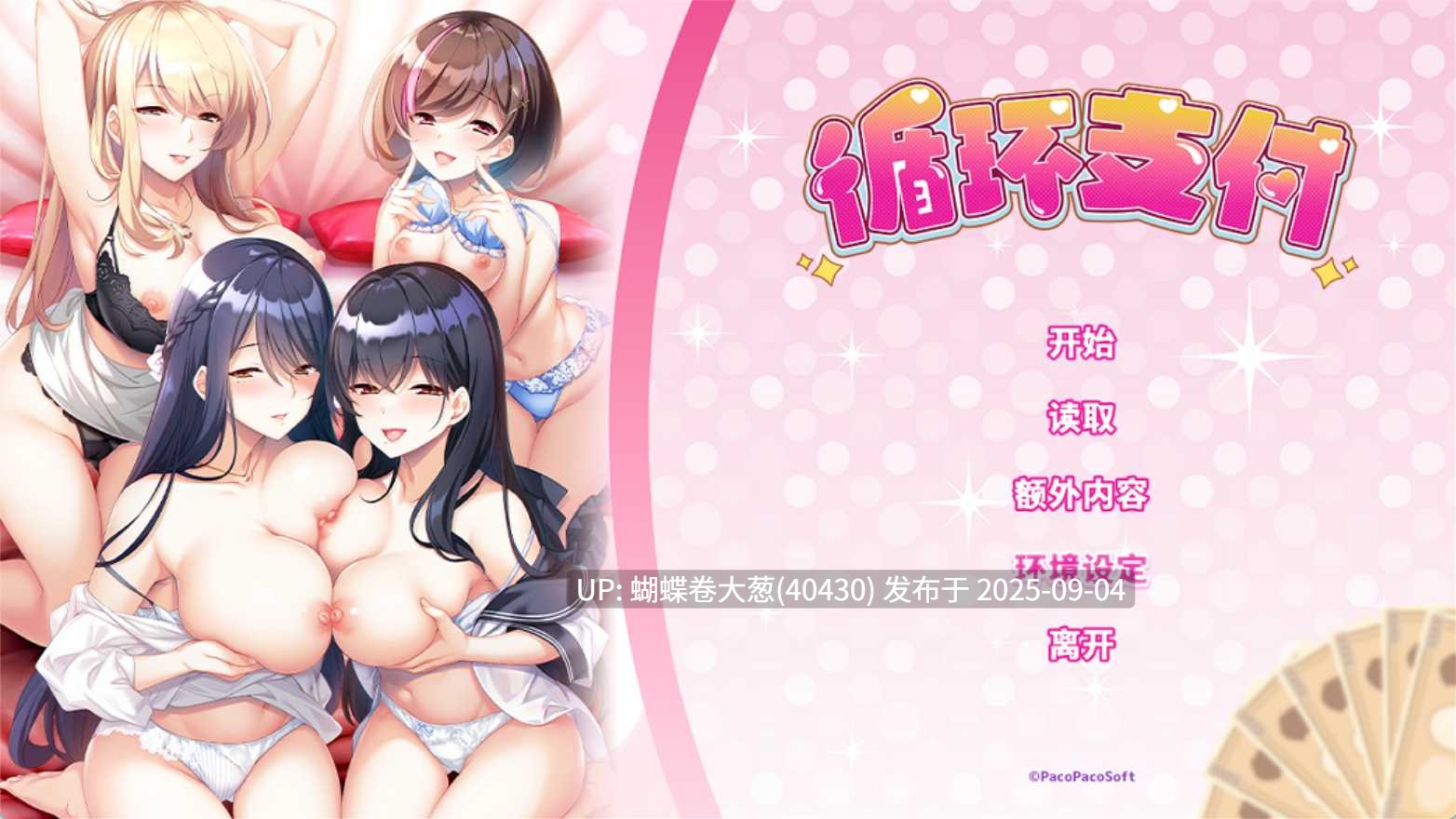 [黑丝OL肉体偿还][情趣女仆姐妹井调教]工资用身体来偿还循环支付 官中(おちんぎんは身体払い)[1.23 GB][度盘]-第5张图片-萌站