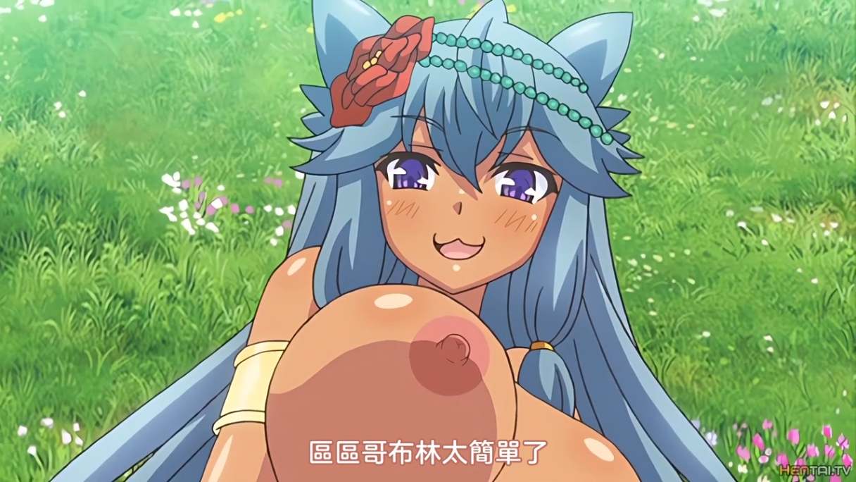 炼精术师 1-4 魔人 里番合集 中文字幕 熟肉 强奸  呆萌合集-第4张图片-萌站