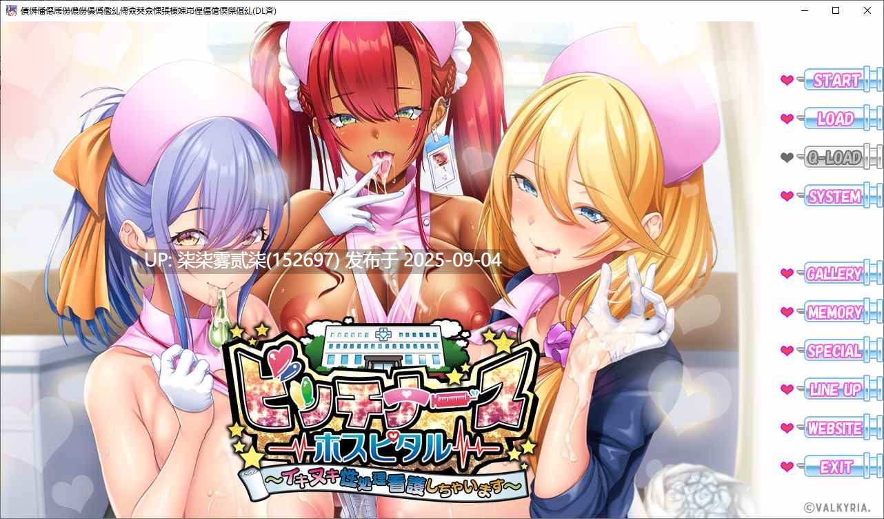 ビッチナースホスピタル～イキヌキ性処理看護しちゃいます～【PC/ADV/汉化/1.8GB】-第3张图片-萌站