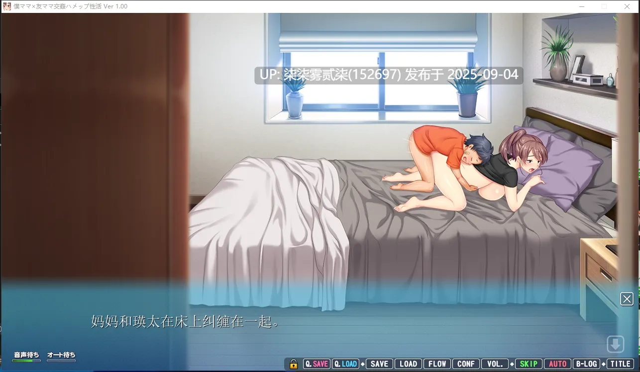 我们的巨乳妈妈充满母性,一边呻吟一边在不道德中兴奋【PC/乱伦/拔作/全动态/ADV/汉化】