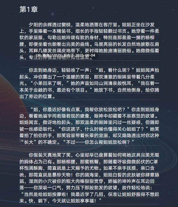 对我无防备的姐姐，怎么能不珍惜