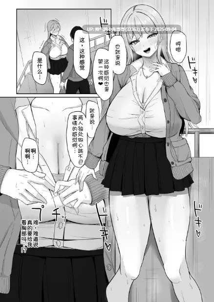  ぼっちの俺を気に入っているエッチな巨乳ギャ [74P+218M]