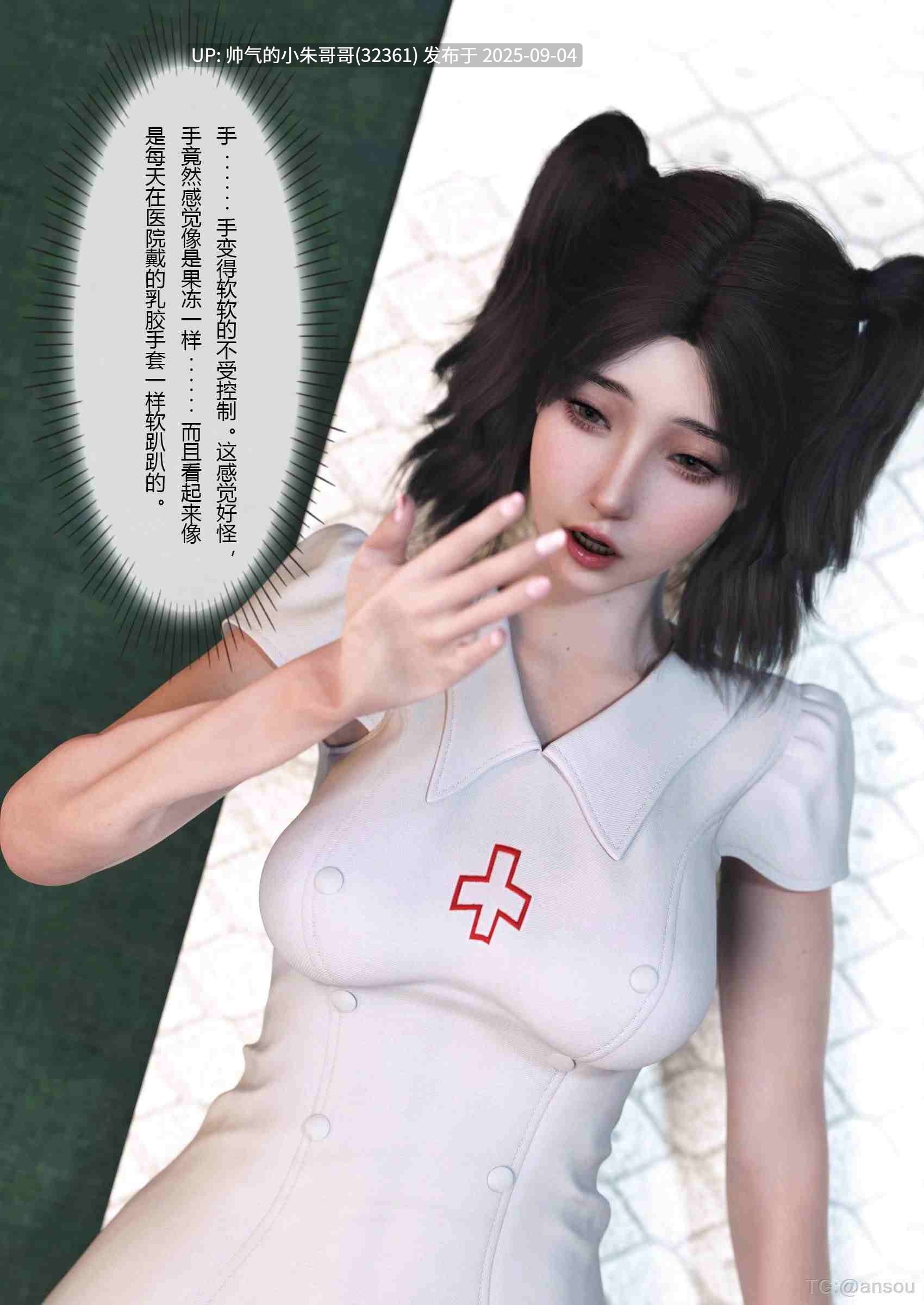  [FTL] 妻子出租中：医院风云 1-11 [974P+1.14G]-第8张图片-萌站