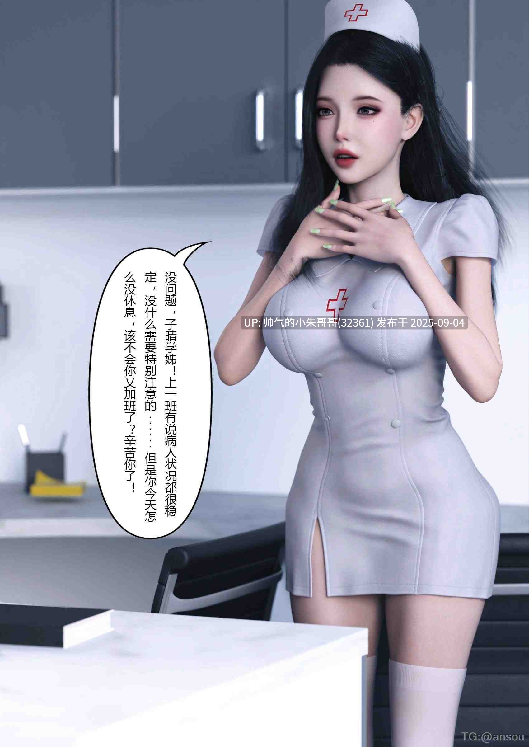  [FTL] 妻子出租中：医院风云 1-11 [974P+1.14G]-第28张图片-萌站