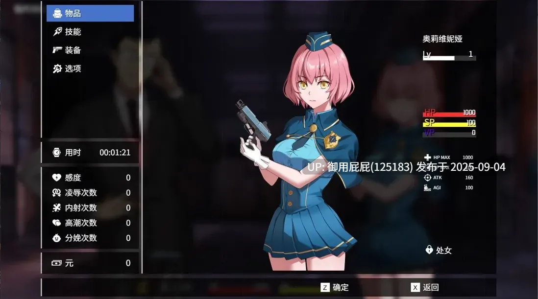 更新 [精品SLG/动态/战斗H/官中] 隧道逃生：命运交织 TUNNEL ESCAPE FE (番外編) v0.11.0a SP 官方中文版 [2.20G]-第4张图片-萌站