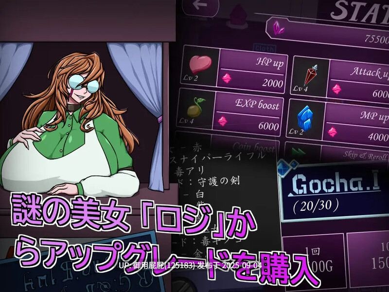[塔防ACT/动态/官中/更新] 天使艾米卡 劣等种净化计划 エンジェル・エミカ 劣等種浄化計画 v1.5 官方中文版 [330M]-第5张图片-萌站