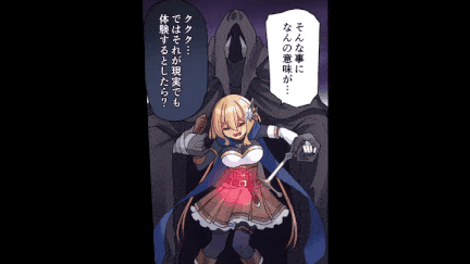 [survive] 勇者ちゃんの冒険は終わってしまった! モーションコミック版-第3张图片-萌站