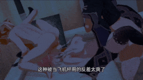 新作-hmv,散兵长离ntr,有牛慎入!-第6张图片-萌站 新作-hmv,散兵长离ntr,有牛慎入!-第6张图片-萌站