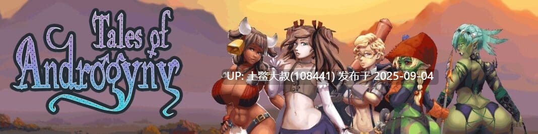 【2D欧美RPG 生肉 动态 PC+AZ】双性同体的故事 Tales of Androgyny v0.3.60.0【5.3GB】-第2张图片-萌站 【2D欧美RPG 生肉 动态 PC+AZ】双性同体的故事 Tales of Androgyny v0.3.60.0【5.3GB】-第2张图片-萌站