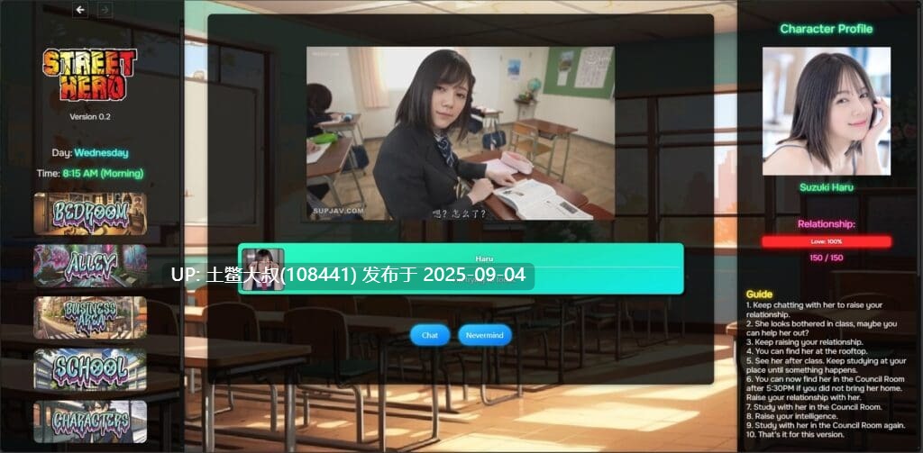 【真人日式SLG 网页html类】街头英雄 Street_Hero_v0.7a[2.3GB]