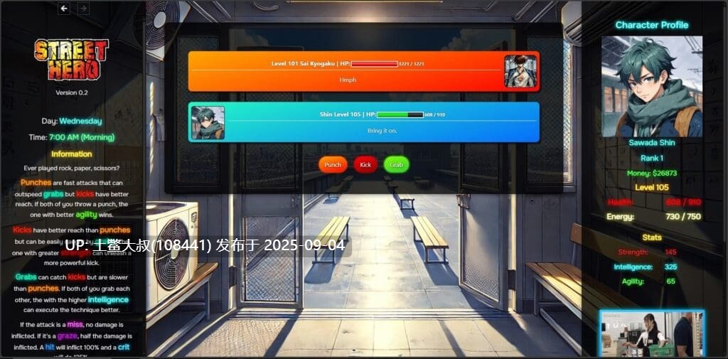 【真人日式SLG 网页html类】街头英雄 Street_Hero_v0.7a[2.3GB]-第9张图片-萌站