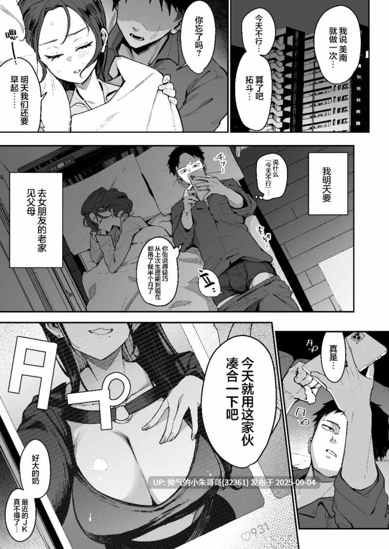 未婚妻的妹妹是颜值SSR、性格烂到极点的擦边舞女孩。 [71P+403mb]-第1张图片-萌站