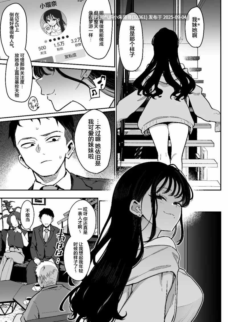 未婚妻的妹妹是颜值SSR、性格烂到极点的擦边舞女孩。 [71P+403mb]-第4张图片-萌站