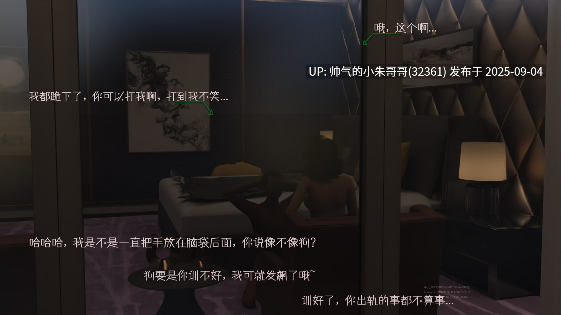  [丝丝落]你让我一个变态穿越到捉奸现场1-10 [683p+1.1g]-第13张图片-萌站