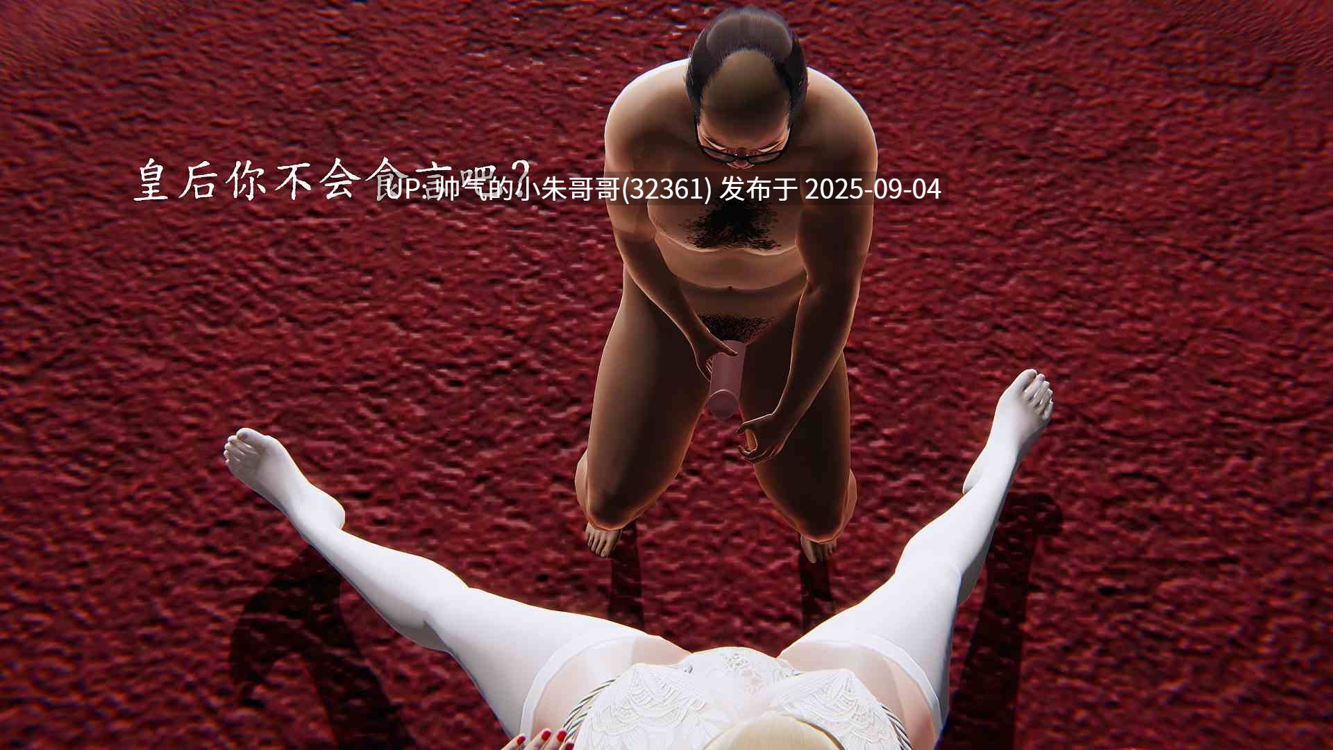 逆转 白皇后篇1-4 [999p+1.5g]-第18张图片-萌站