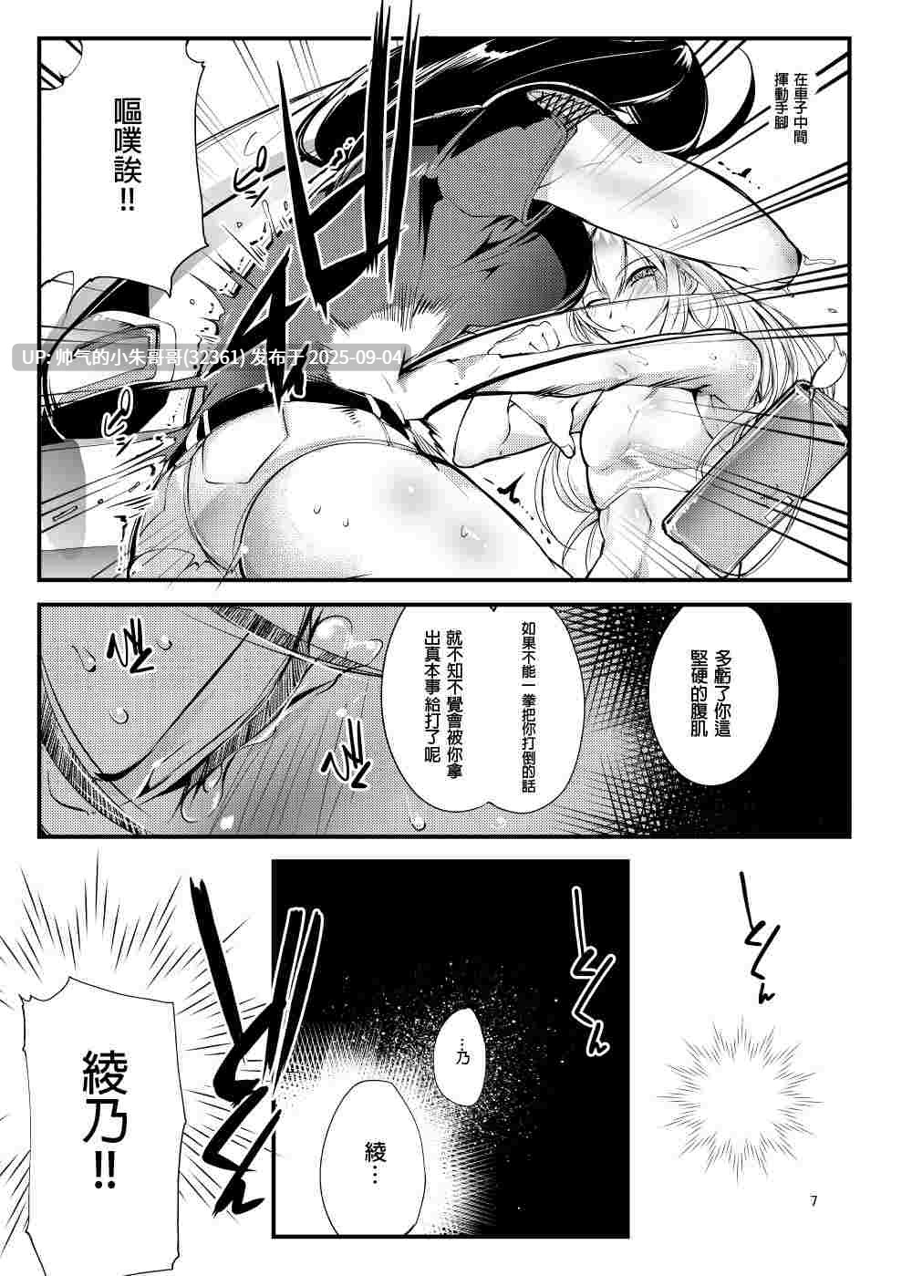  [TLG (bowalia)]地下闘技場 扇-1~6 [174p+92.8M]-第3张图片-萌站