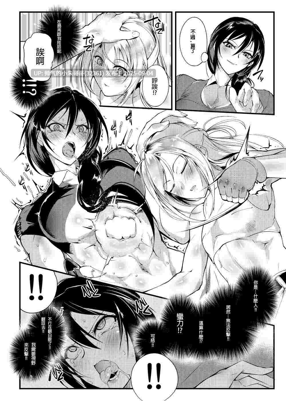  [TLG (bowalia)]地下闘技場 扇-1~6 [174p+92.8M]-第4张图片-萌站