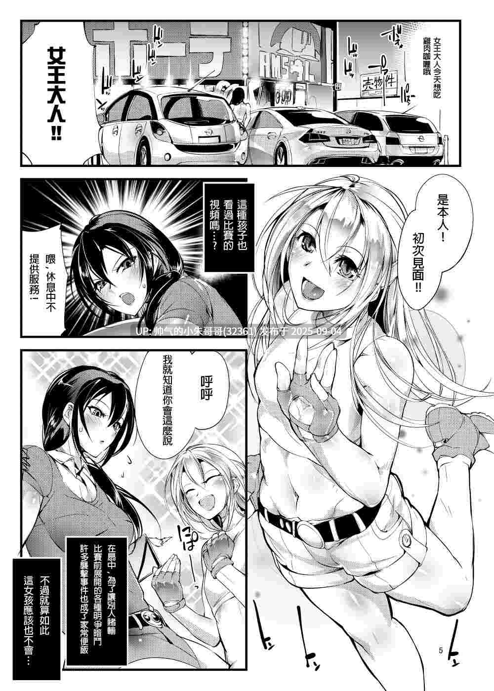 [TLG (bowalia)]地下闘技場 扇-1~6 [174p+92.8M]-第8张图片-萌站
