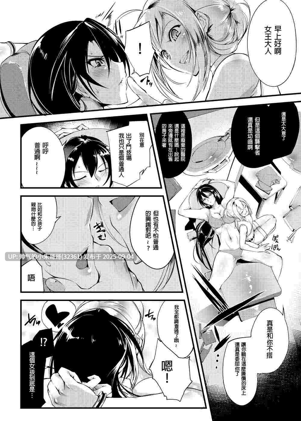  [TLG (bowalia)]地下闘技場 扇-1~6 [174p+92.8M]-第9张图片-萌站