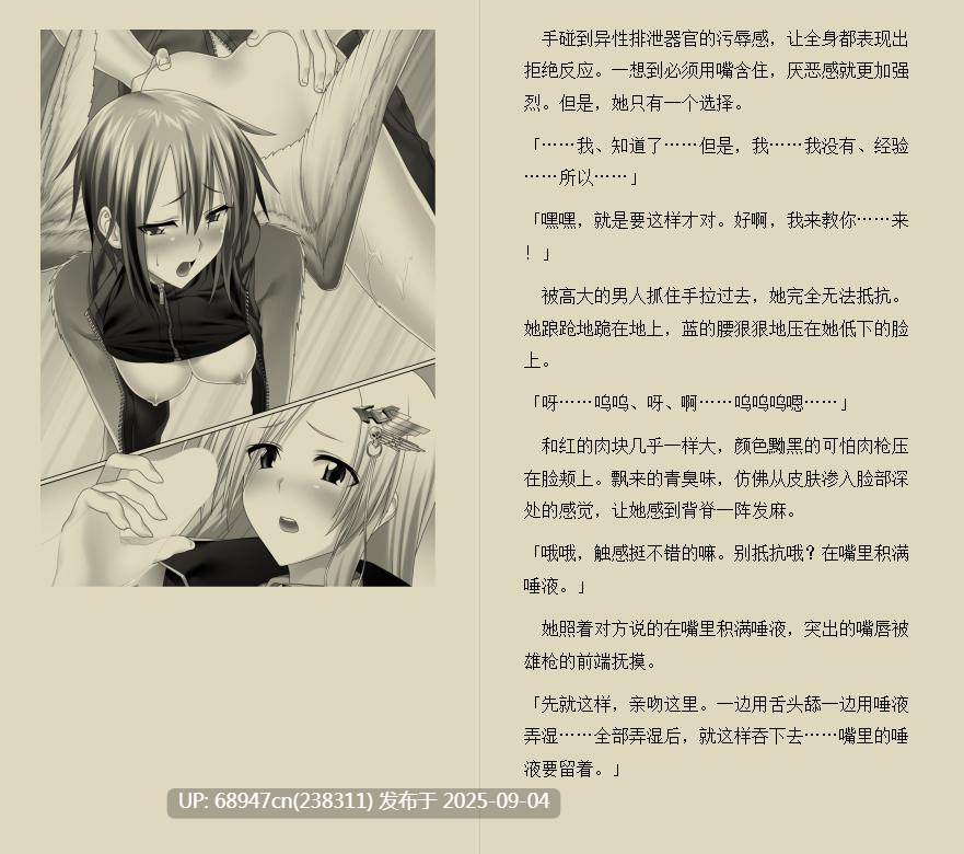 [日轻/特摄]《女干部梅尔大人的世界征服计划！》文库版-第3张图片-萌站