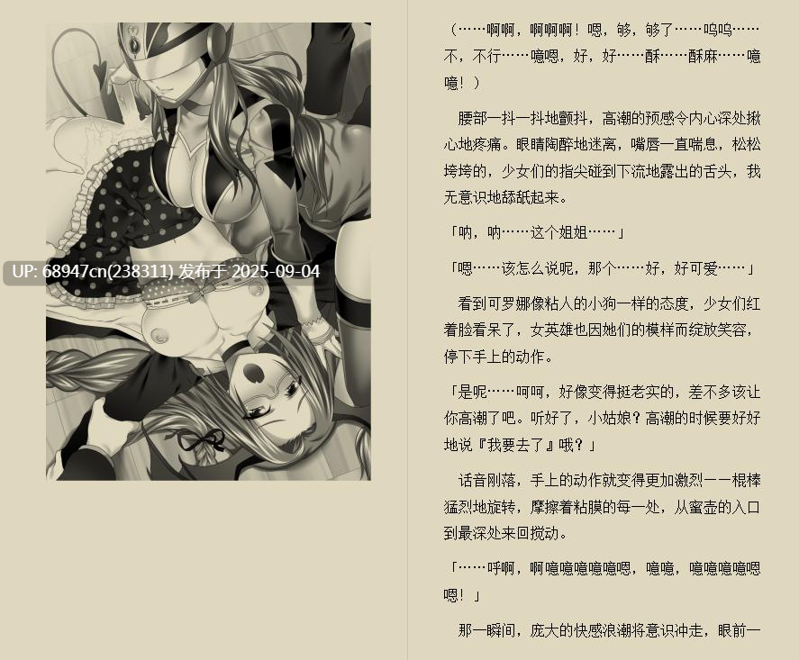 [日轻/特摄]《女干部梅尔大人的世界征服计划！》文库版-第4张图片-萌站