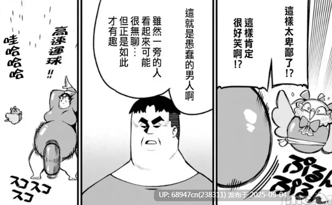 [日轻]《种猪叔叔在异界的灭种漫游记》1-2卷-第3张图片-萌站