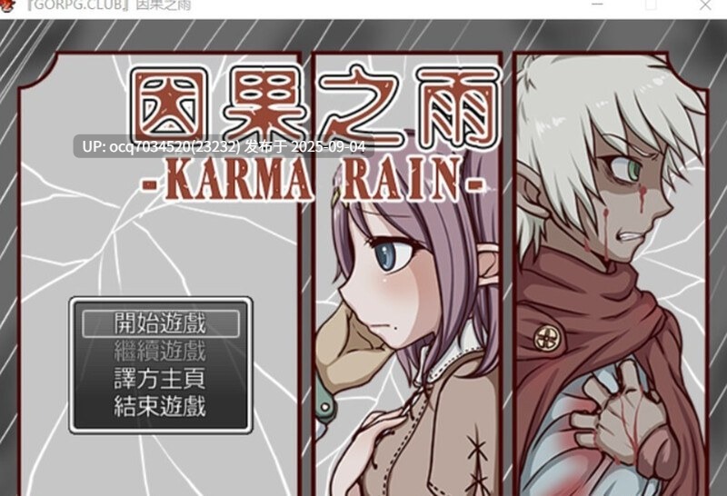 11~因果之雨~NTR或者纯爱-第6张图片-萌站 11~因果之雨~NTR或者纯爱-第6张图片-萌站