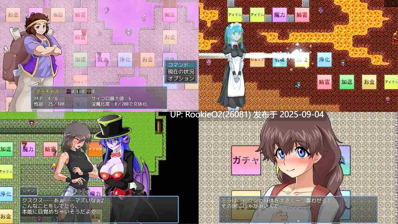 【日式RPG/机翻/走格子】银魔化双六2/ Ver2.1 机翻汉化版+DLC 【800M】-第5张图片-萌站 【日式RPG/机翻/走格子】银魔化双六2/ Ver2.1 机翻汉化版+DLC 【800M】-第5张图片-萌站