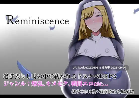【日系RPG/汉化/药物/巨乳/乳交/修女/SM/熟女/人妻/萝莉/群交】回忆 Reminiscence Ver25.04.10 Mtool汉化版【1.80G】-第7张图片-萌站 【日系RPG/汉化/药物/巨乳/乳交/修女/SM/熟女/人妻/萝莉/群交】回忆 Reminiscence Ver25.04.10 Mtool汉化版【1.80G】-第7张图片-萌站