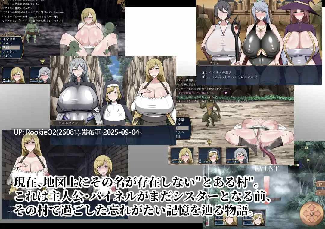 【日系RPG/汉化/药物/巨乳/乳交/修女/SM/熟女/人妻/萝莉/群交】回忆 Reminiscence Ver25.04.10 Mtool汉化版【1.80G】-第8张图片-萌站 【日系RPG/汉化/药物/巨乳/乳交/修女/SM/熟女/人妻/萝莉/群交】回忆 Reminiscence Ver25.04.10 Mtool汉化版【1.80G】-第8张图片-萌站