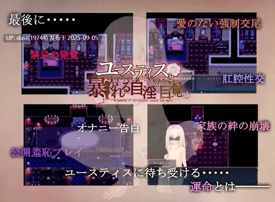 《公主尤斯缇斯 ~欲望暴露与自淫的初体验~》 MTool汉化-第4张图片-萌站 《公主尤斯缇斯 ~欲望暴露与自淫的初体验~》 MTool汉化-第4张图片-萌站