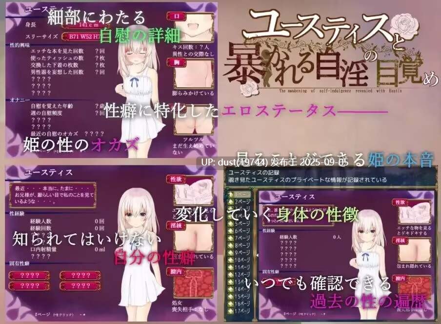 《公主尤斯缇斯 ~欲望暴露与自淫的初体验~》 MTool汉化-第6张图片-萌站 《公主尤斯缇斯 ~欲望暴露与自淫的初体验~》 MTool汉化-第6张图片-萌站