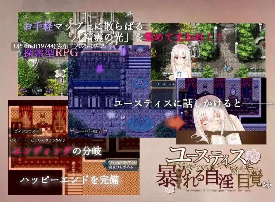 《公主尤斯缇斯 ~欲望暴露与自淫的初体验~》 MTool汉化-第7张图片-萌站 《公主尤斯缇斯 ~欲望暴露与自淫的初体验~》 MTool汉化-第7张图片-萌站