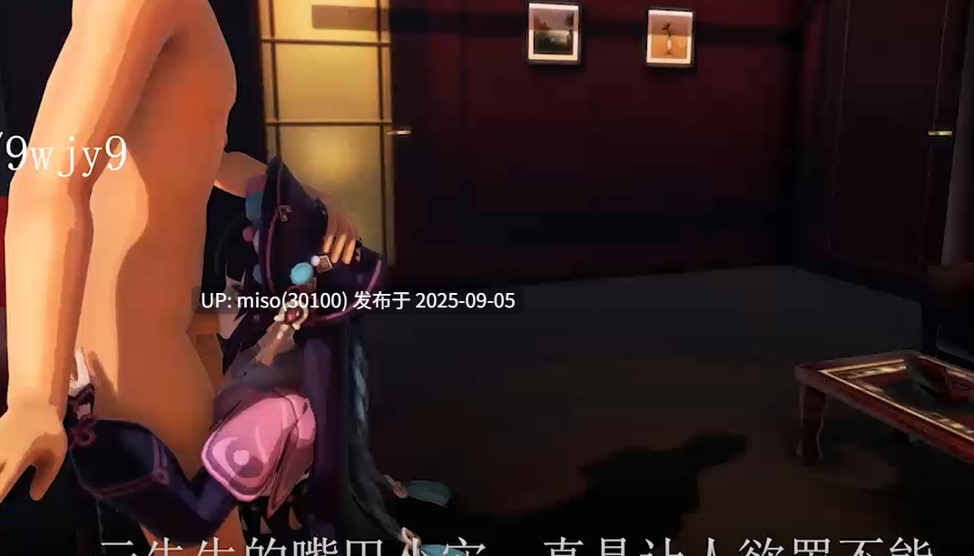 16.胁迫云瑾-第2张图片-萌站