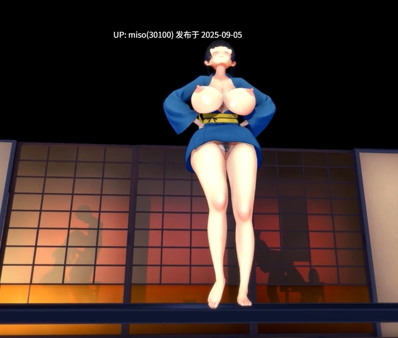 29.巨乳御姐淫舞