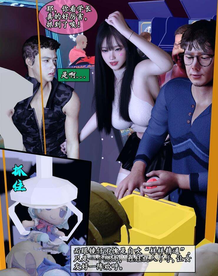 [石头]我的迟钝女友小维+私人定制-第9张图片-萌站