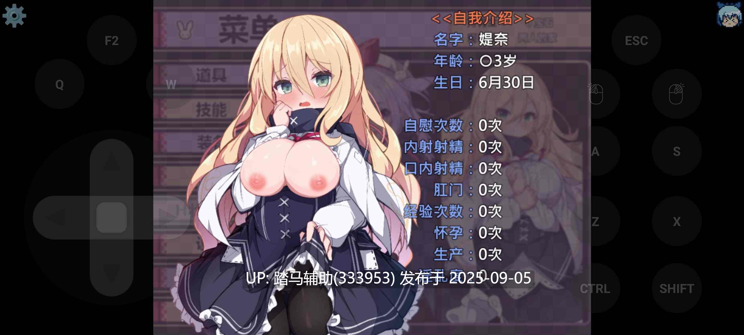 【pc 汉化 RPG】抽卡圣女与危险迷宫-第2张图片-萌站