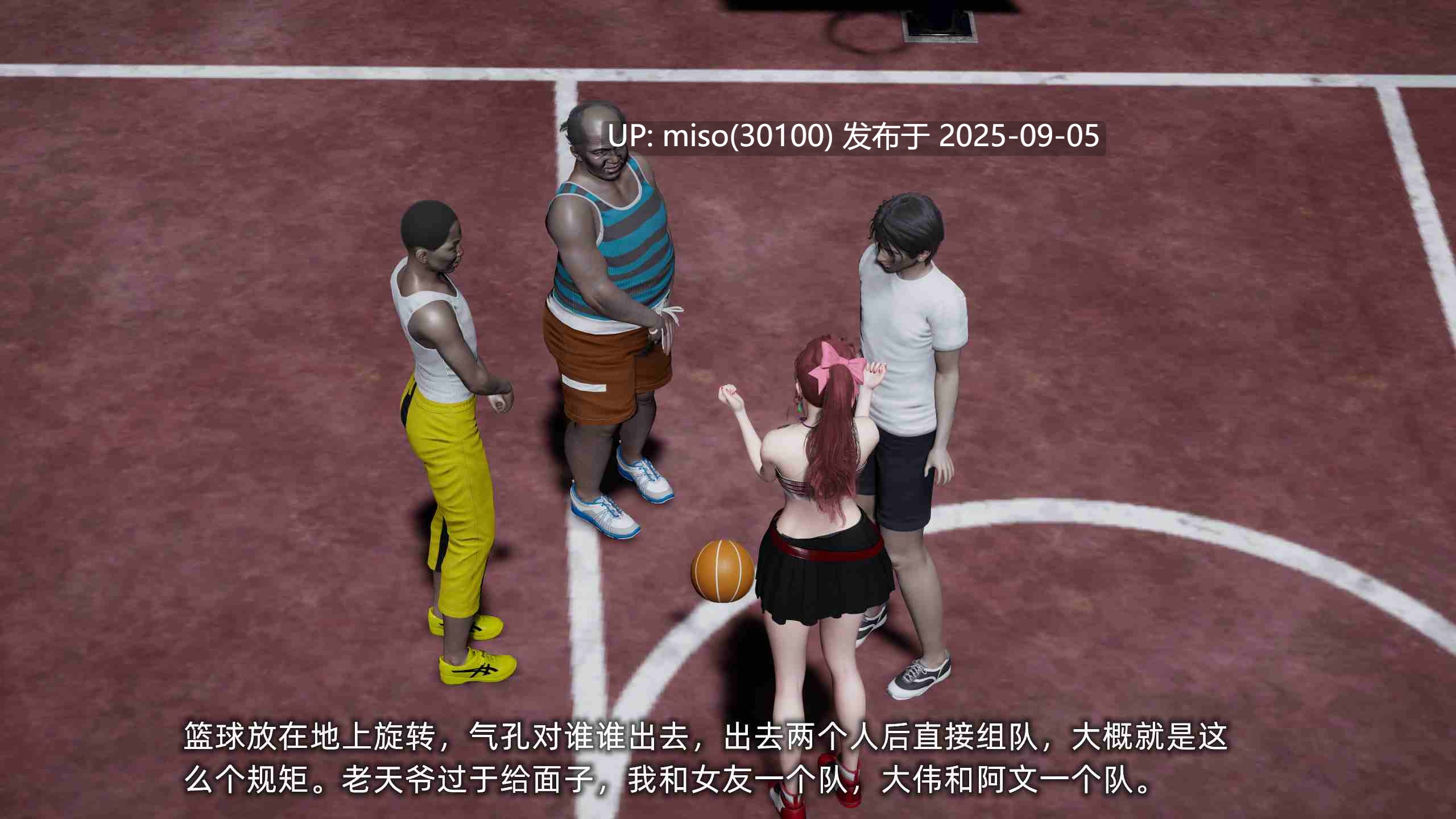 我的迟钝女友小维01-05-第7张图片-萌站