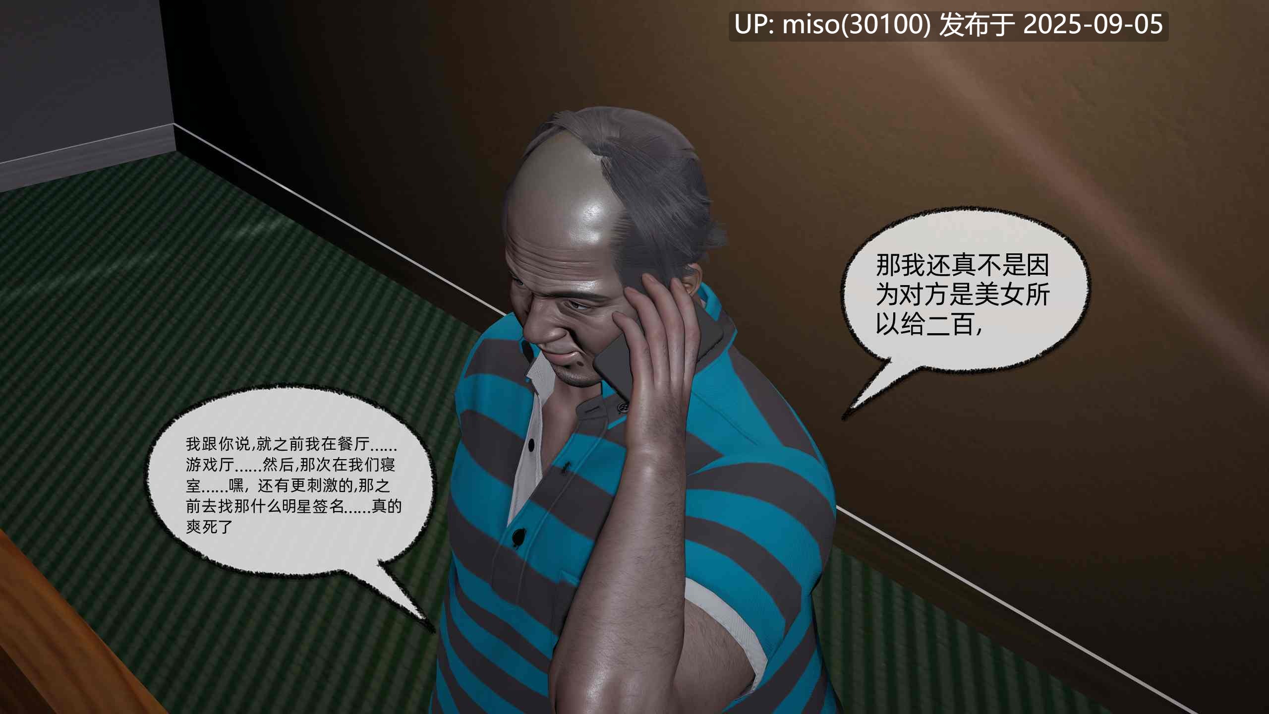 我的迟钝女友小维01-05-第9张图片-萌站