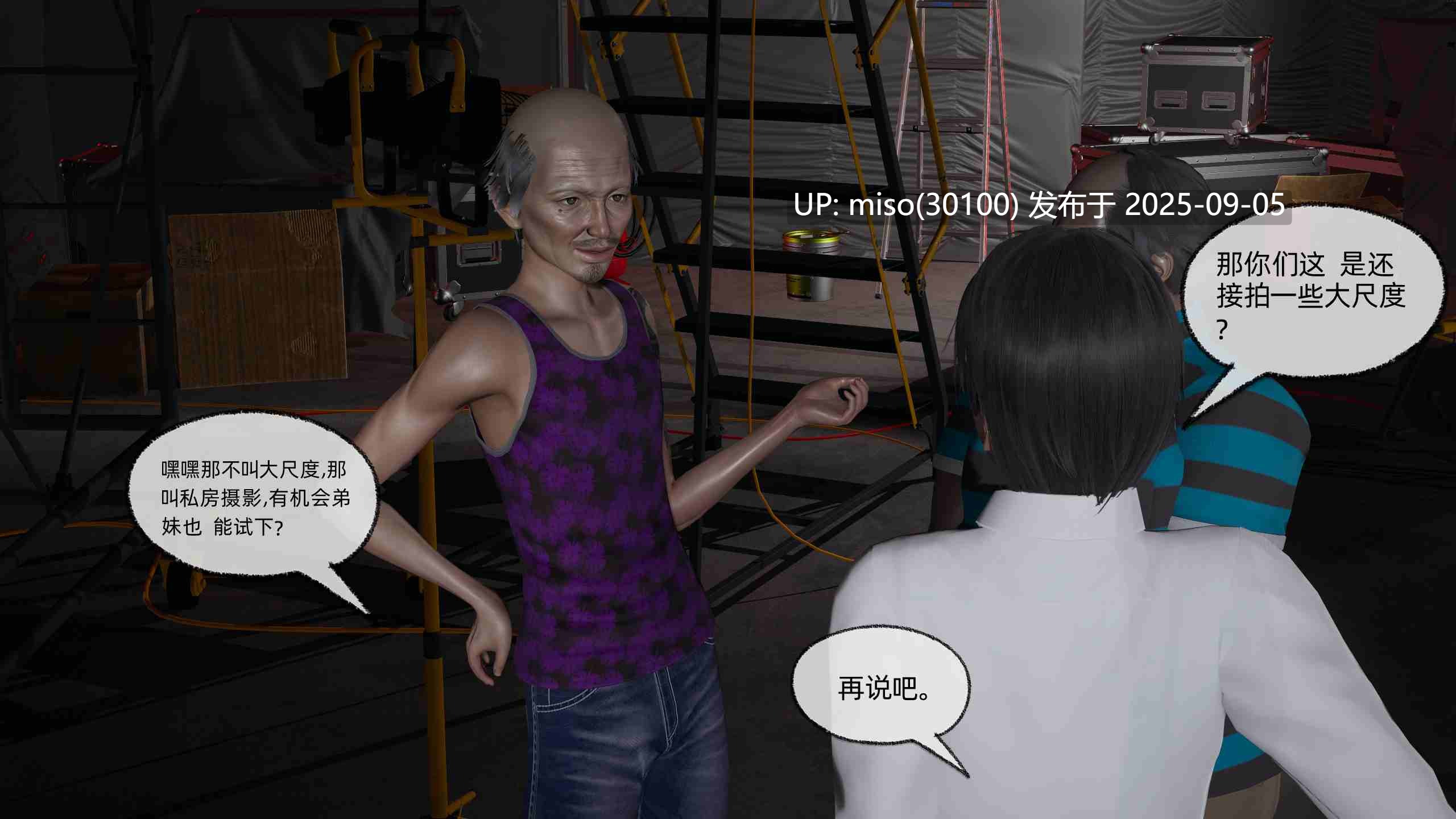 我的迟钝女友小维01-05-第12张图片-萌站