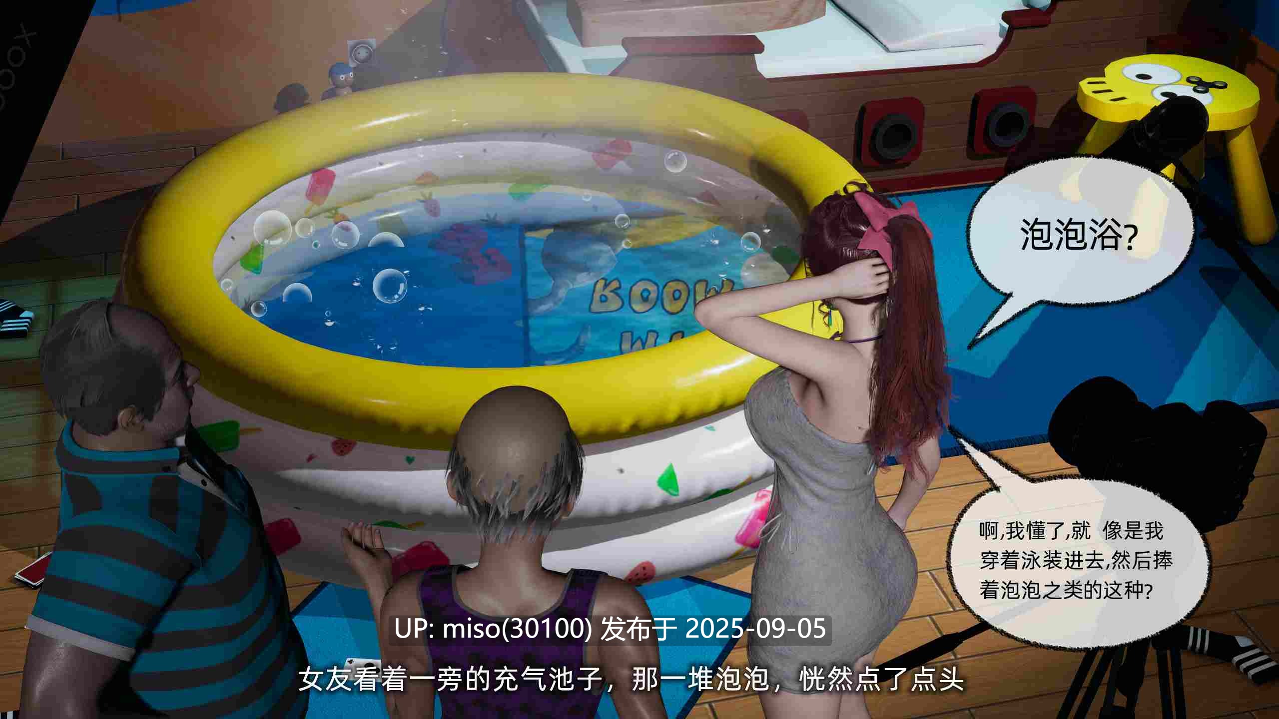 我的迟钝女友小维01-05-第13张图片-萌站
