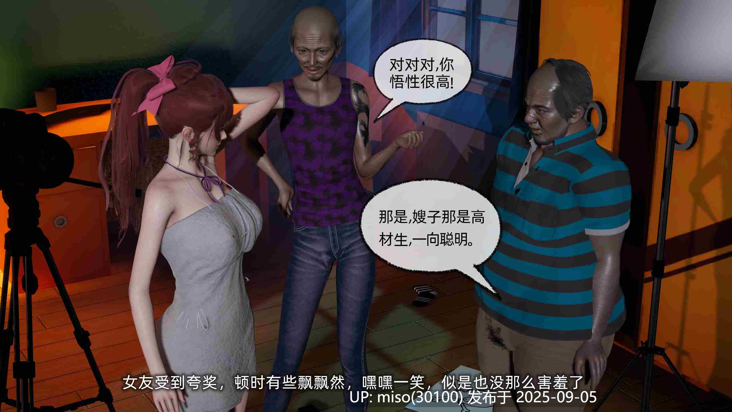 我的迟钝女友小维01-05-第14张图片-萌站