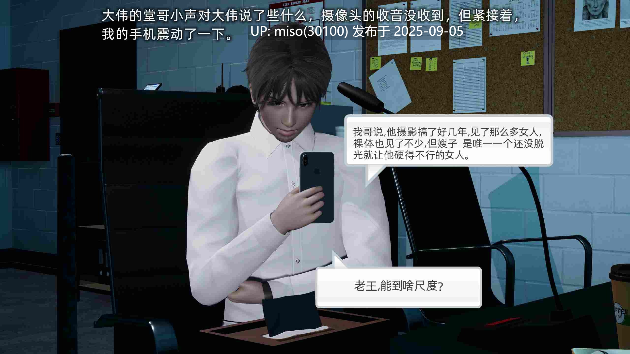 我的迟钝女友小维01-05-第16张图片-萌站